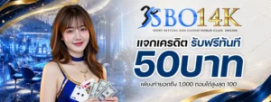 sbo14k